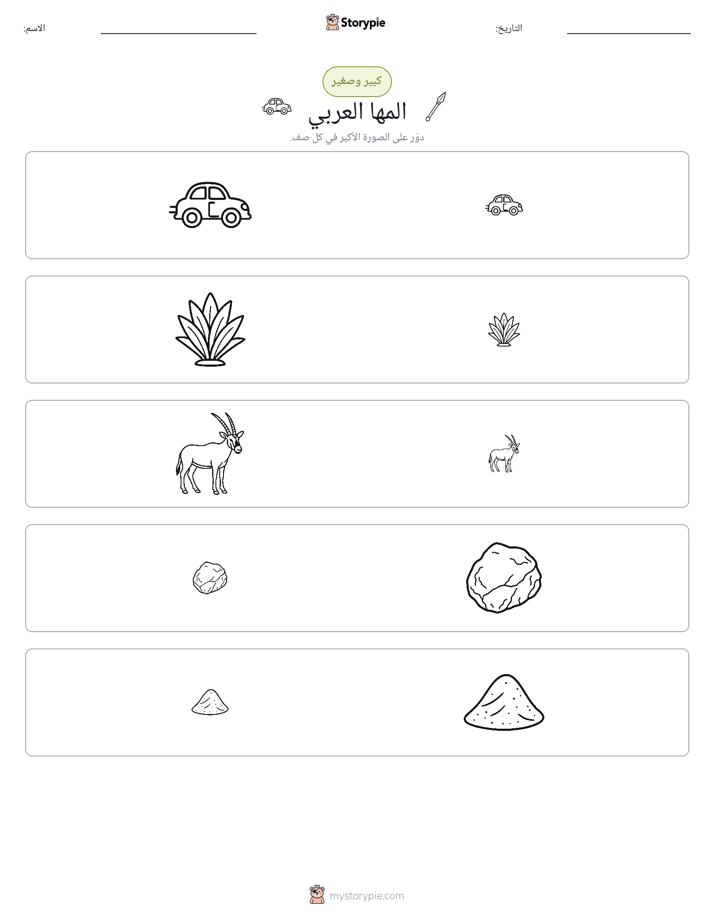 فرز