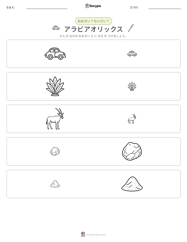 ソーティング