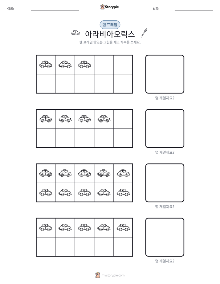 텐 프레임