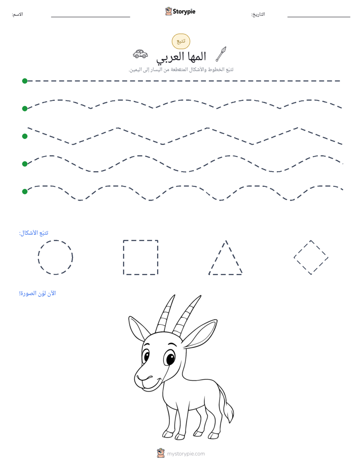 تتبع