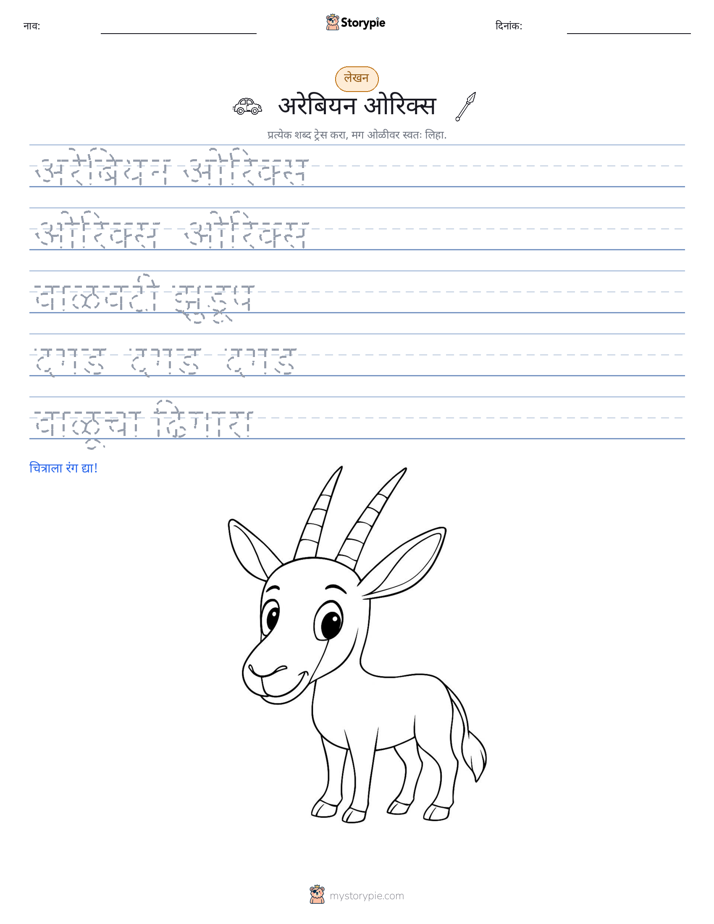लेखन सराव