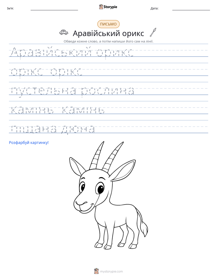 Практика письма