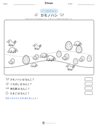 カモノハシ の印刷可能ワークシートプレビュー