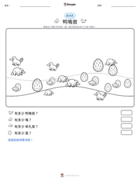 鸭嘴兽 可打印工作表预览