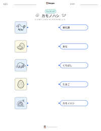 カモノハシ の印刷可能ワークシートプレビュー