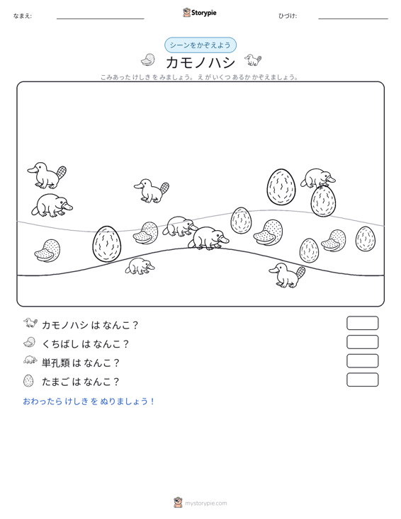 カウントシーン