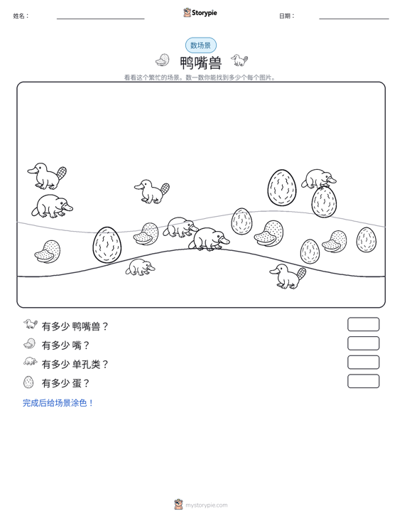 计数场景