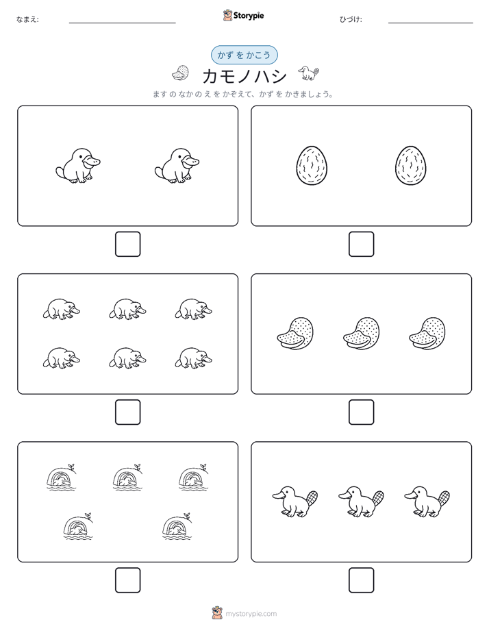 カウント＆ライティング