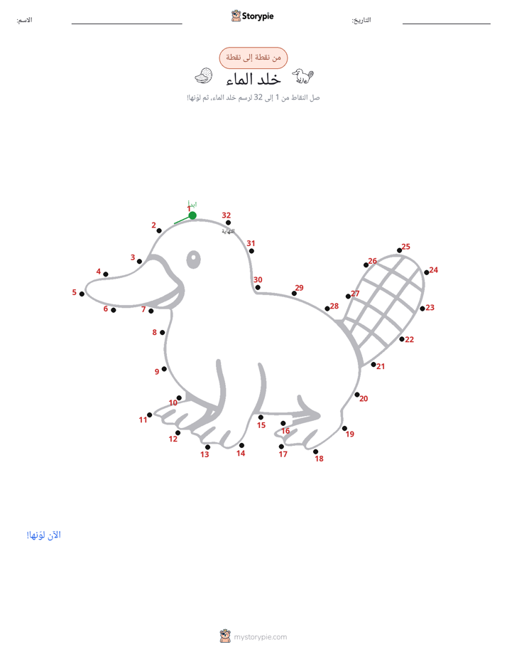 نقطة إلى نقطة