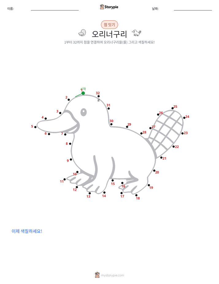 점 연결하기