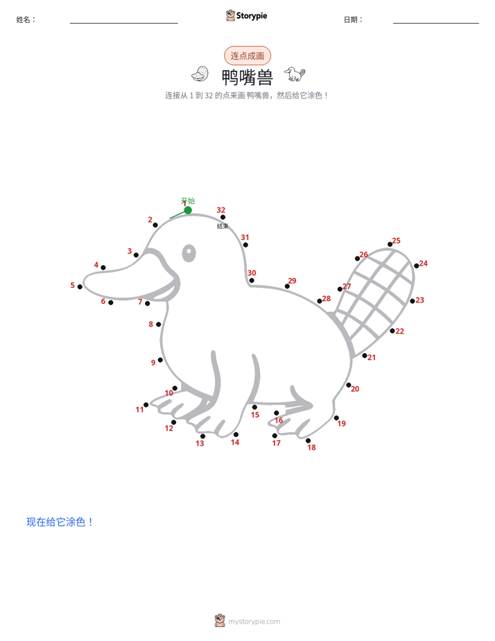 连点成线