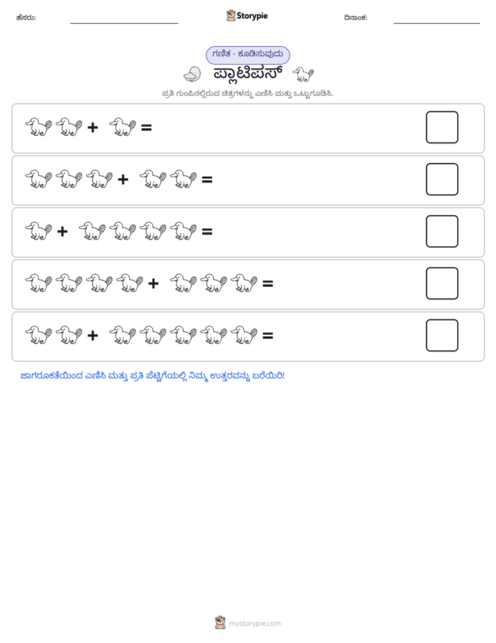 ಚಿತ್ರ ಗಣಿತ