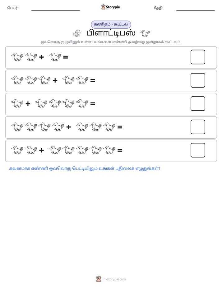 படம் கணிதம்