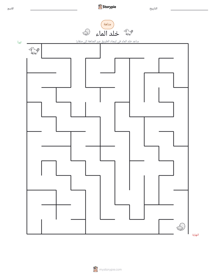 متاهة