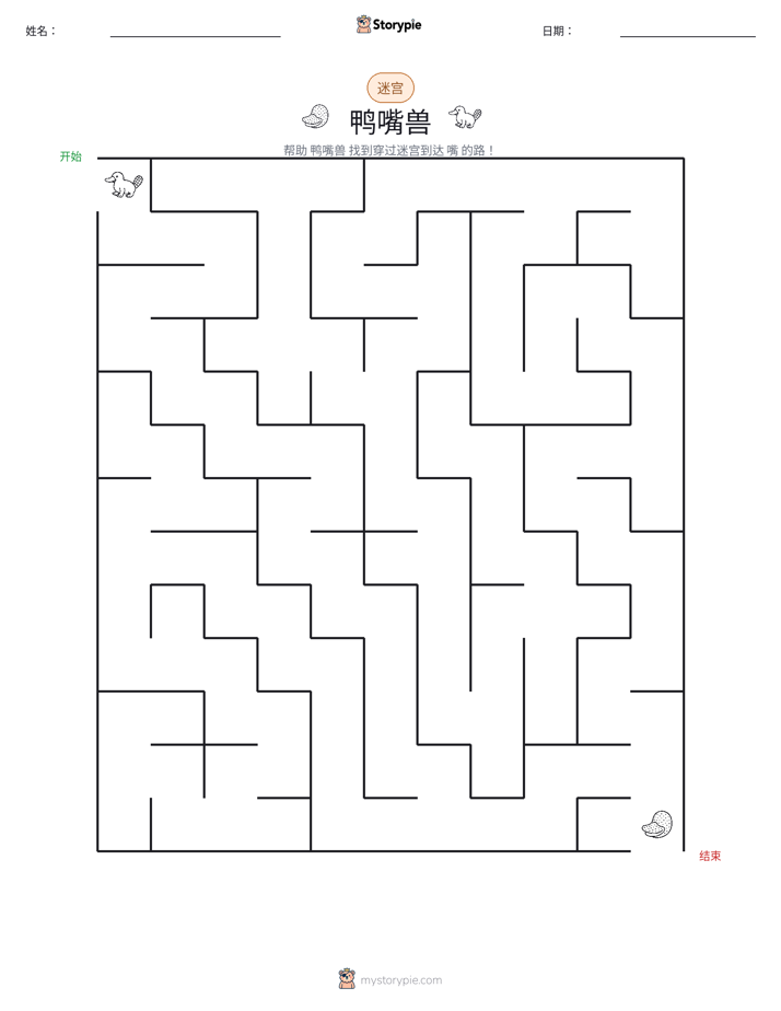 迷宫