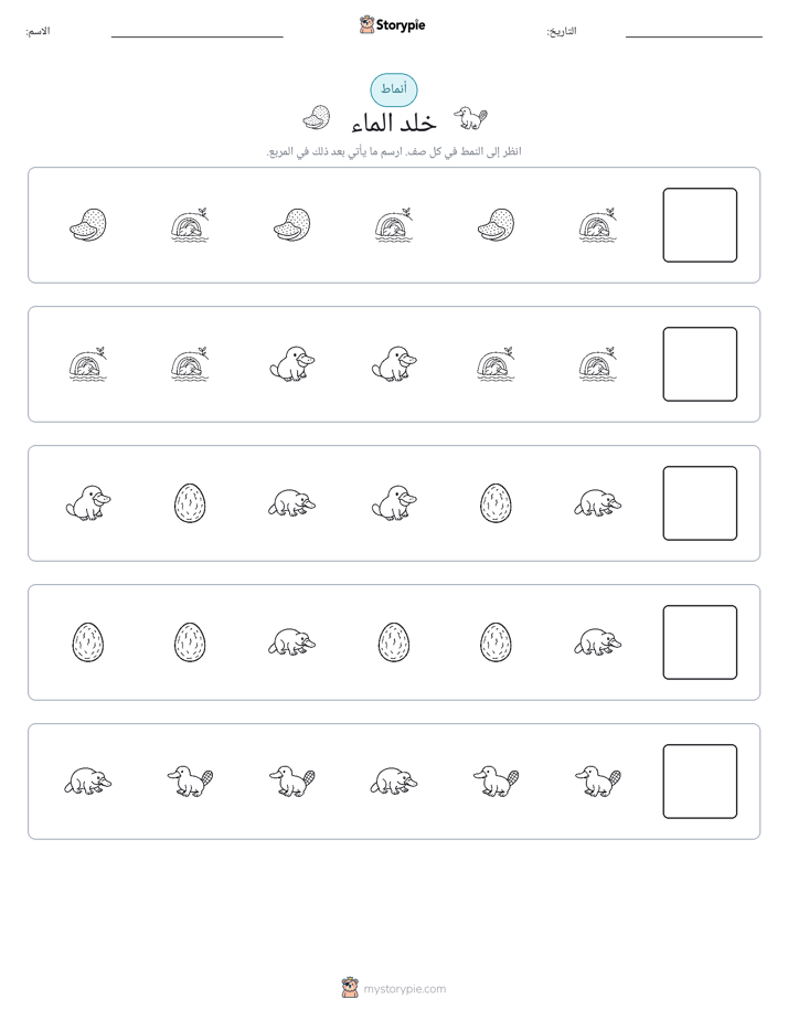 أنماط
