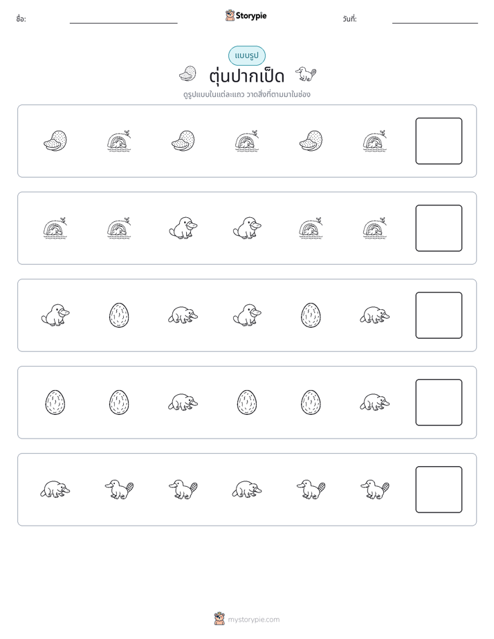 รูปแบบ