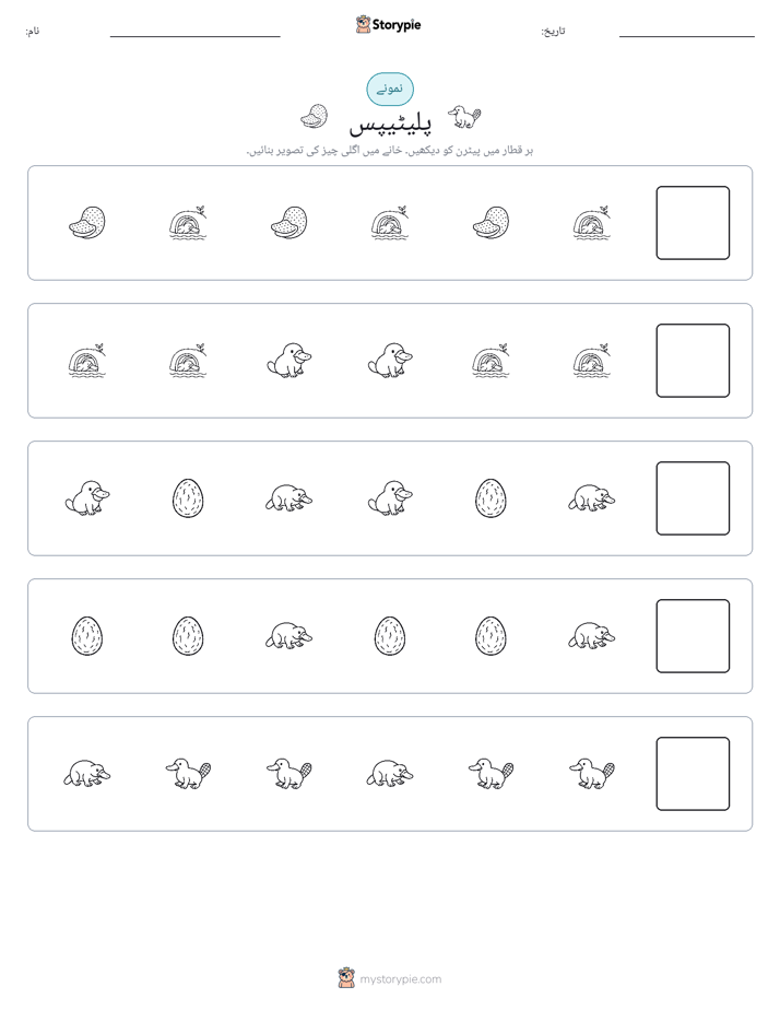 پیٹرن
