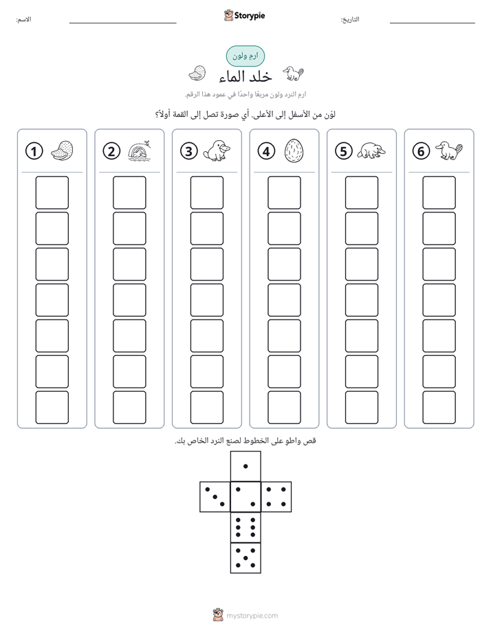 لف و لون