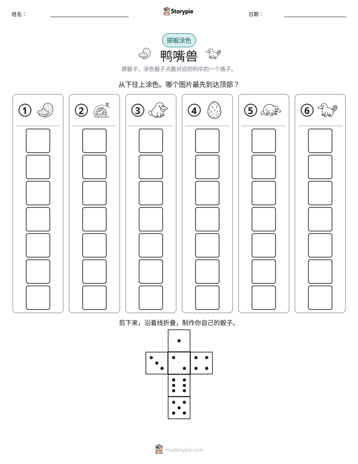 滚动与上色