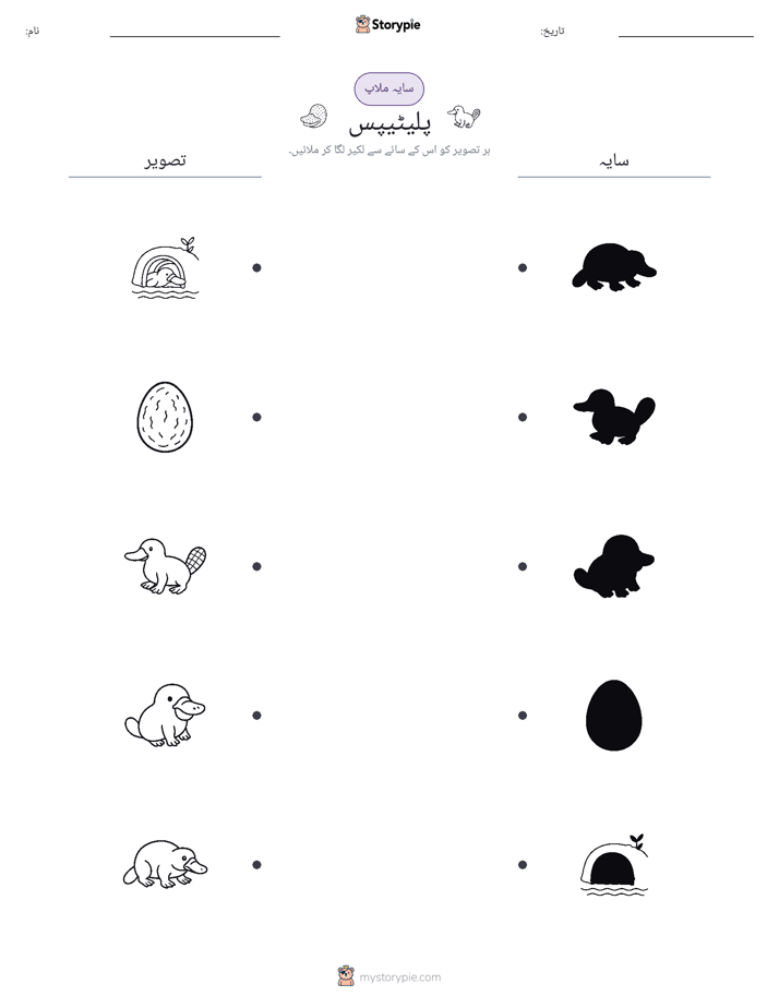 سایہ ملائیں