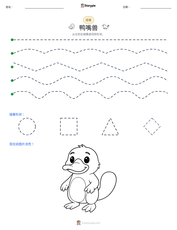 描摹