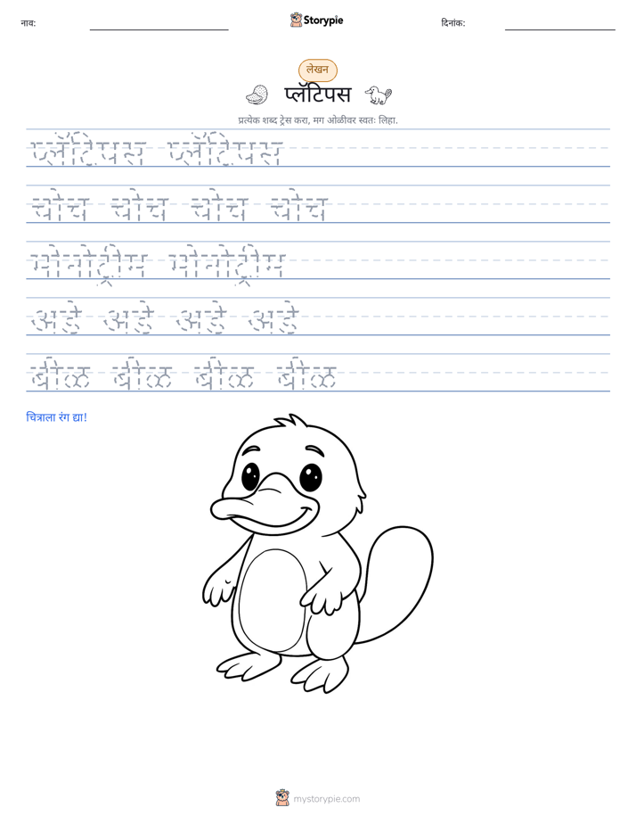 लेखन सराव