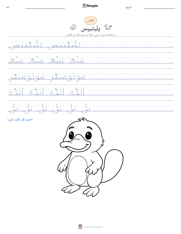 تحریری مشق