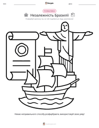 Незалежність Бразилії попередній перегляд роздруківки
