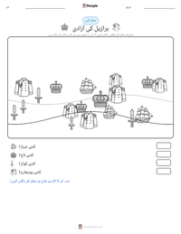 برازیل کی آزادی پرنٹ کرنے کے قابل ورکشیٹ کا پیش نظارہ