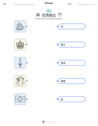 巴西独立 可打印工作表预览