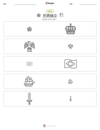 巴西独立 可打印工作表预览
