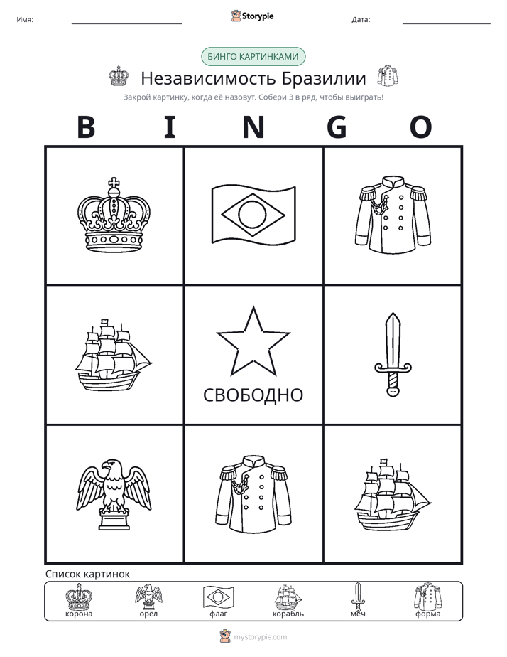 Бинго с картинками