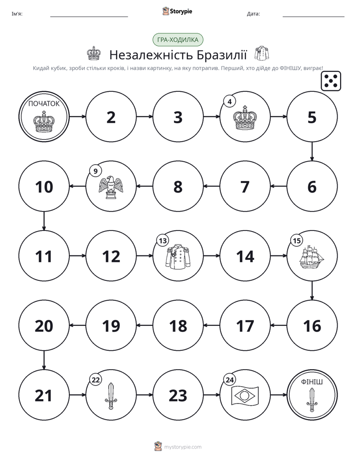 Гра Катай та Рухайся