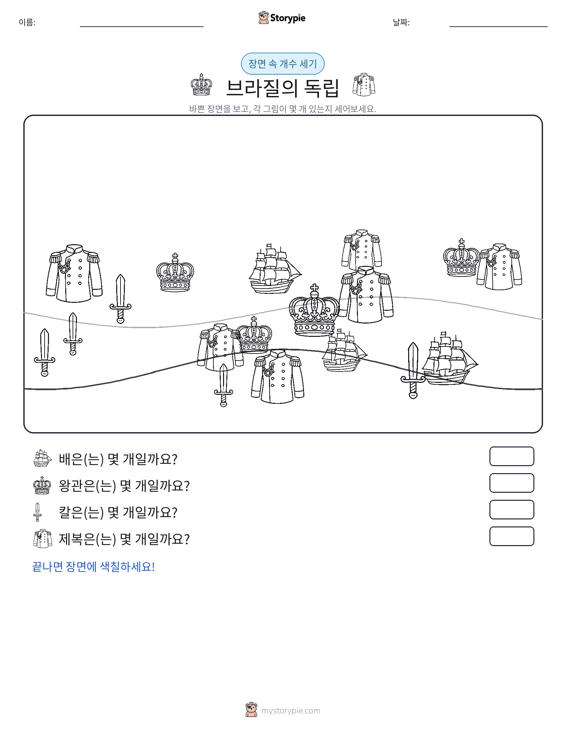 세기 장면