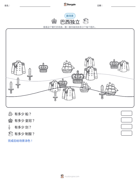 计数场景