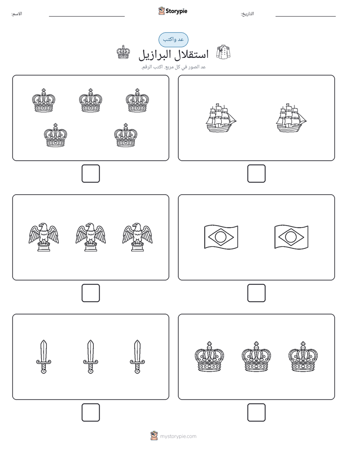 عد و اكتب