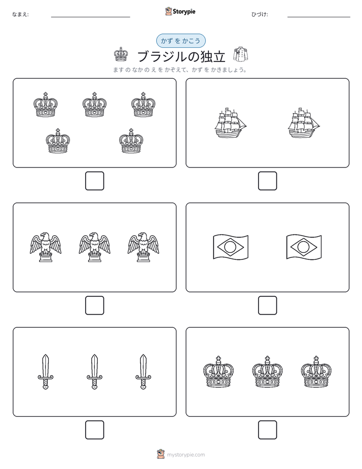 カウント＆ライティング