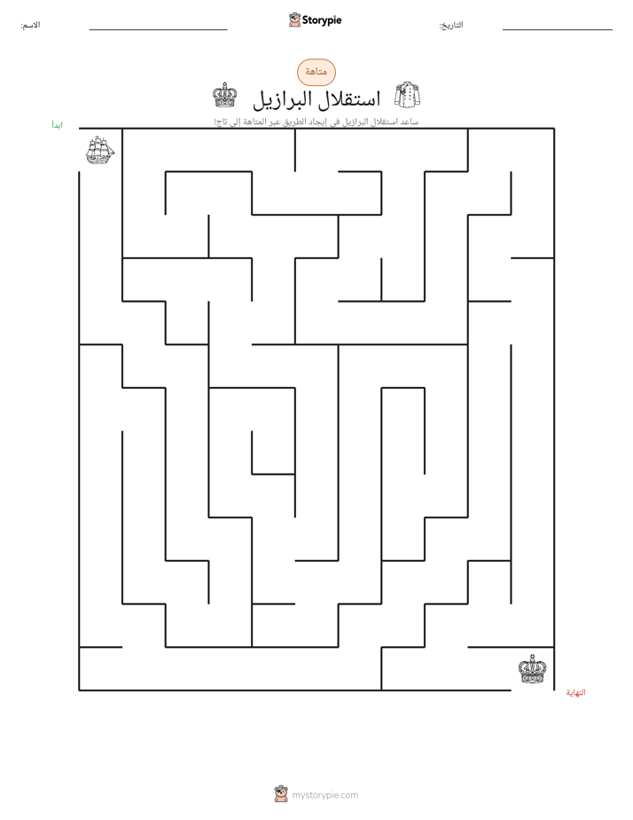 متاهة