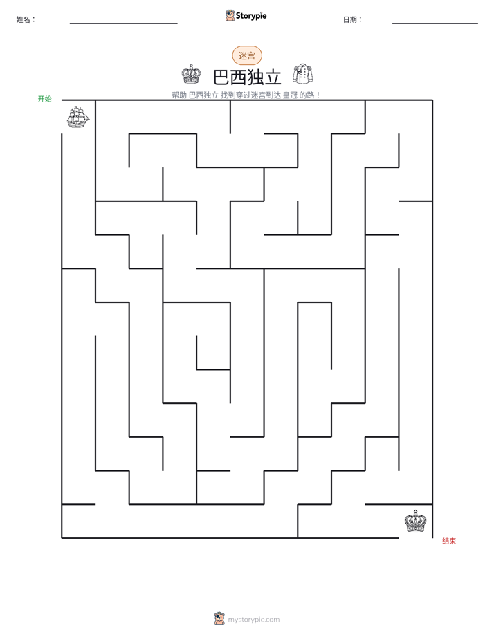 迷宫