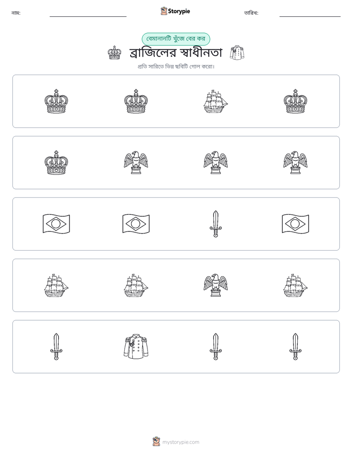 অদ্ভুত একটি