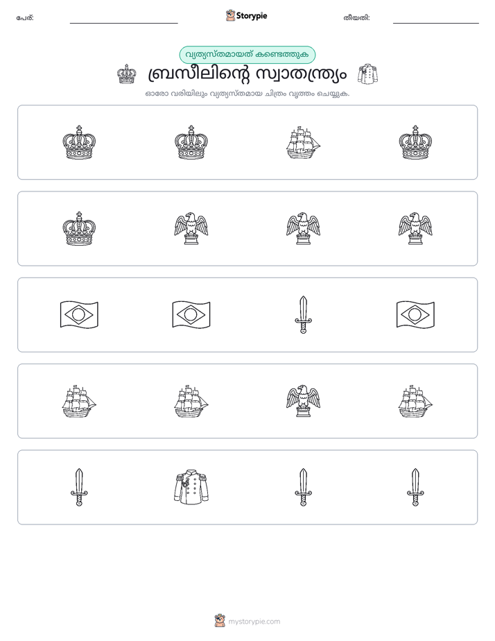 ഒന്നിനെ പുറത്താക്കുക