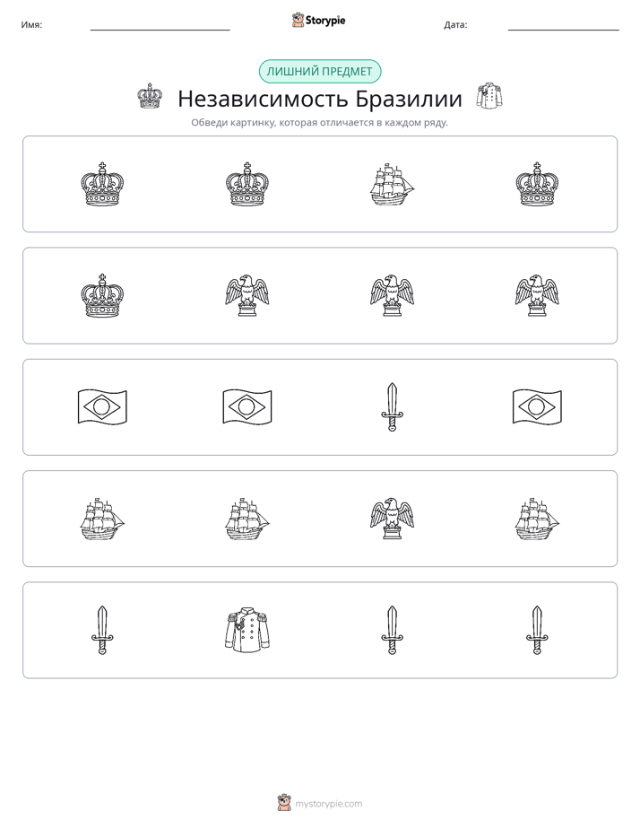 Непохожий
