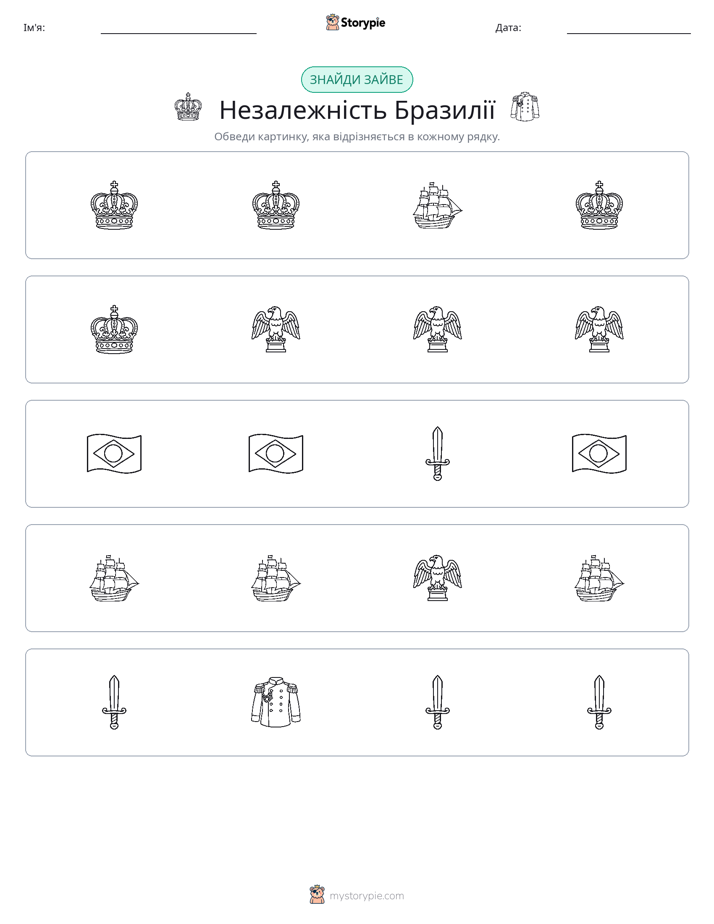 Зайвий