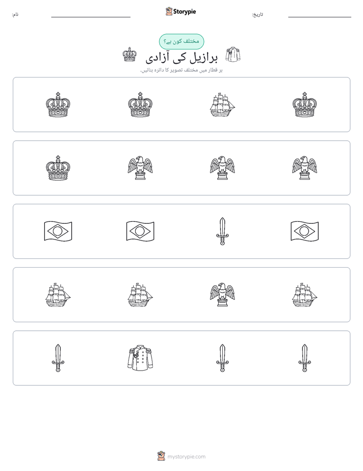 عجیب ایک