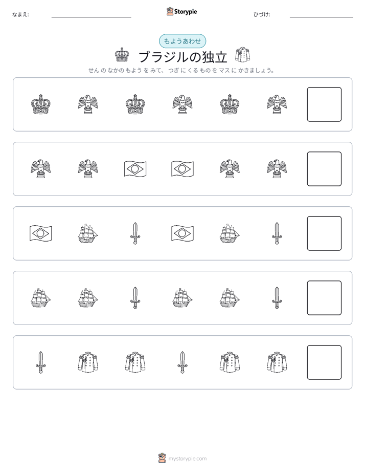 パターン