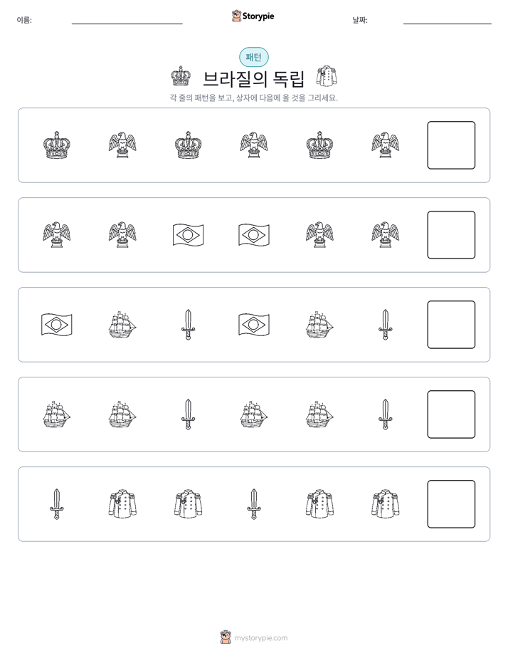 패턴