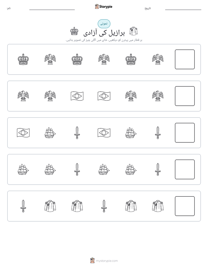 پیٹرن