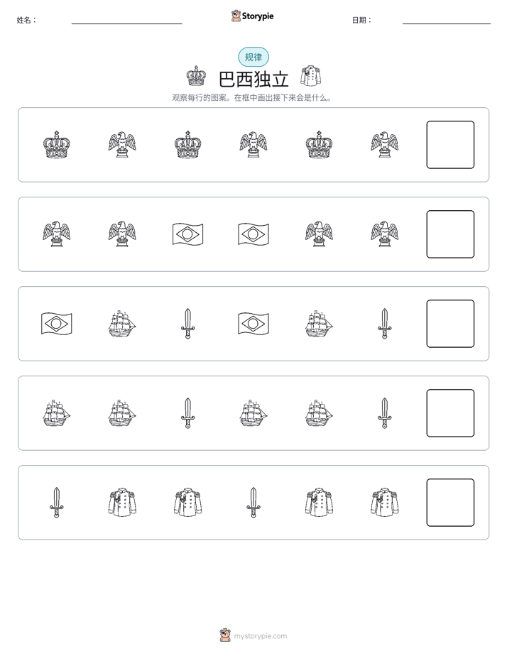 模式