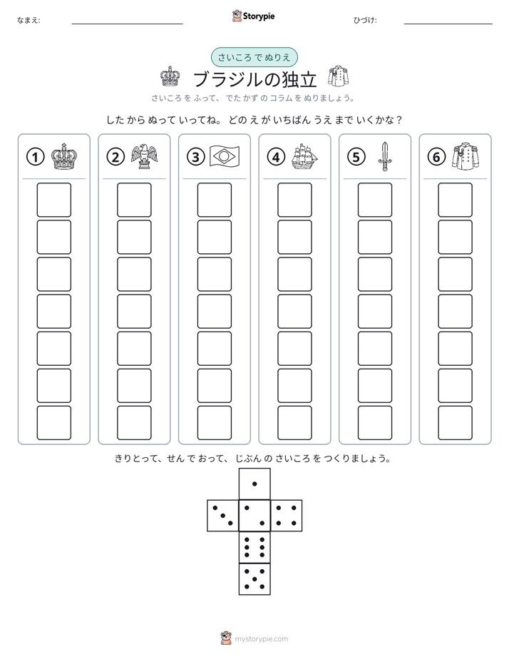 ロール＆カラー
